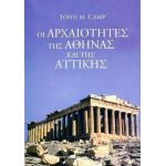 Οι Αρχαιότητες της Αθήνας και της Αττικής,  του καθηγητή John M. Camp