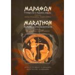 Marathon:The Battle and the Ancient City