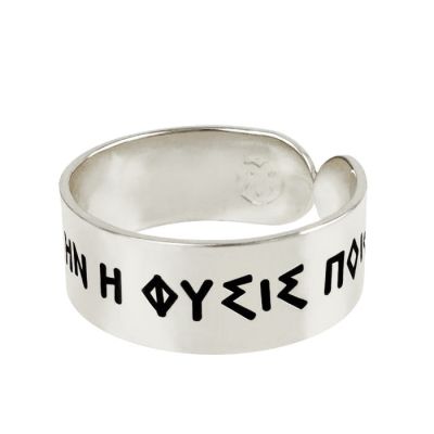 "Nature", Silver 925° Ring, bearing the ancient proverb "outhen matin i physis poiei" on museummasters.gr..