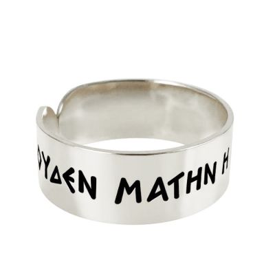 "Nature", Silver 925° Ring, bearing the ancient proverb "outhen matin i physis poiei" on museummasters.gr..